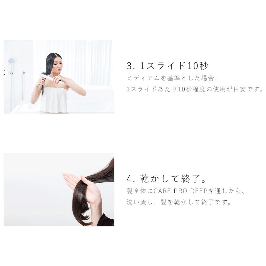 CARE PRO ケアプロ DEEP プロフェッショナル トリートメント浸透 CARE PRO ケアプロ DEEP プロフェッショナル トリートメント浸透