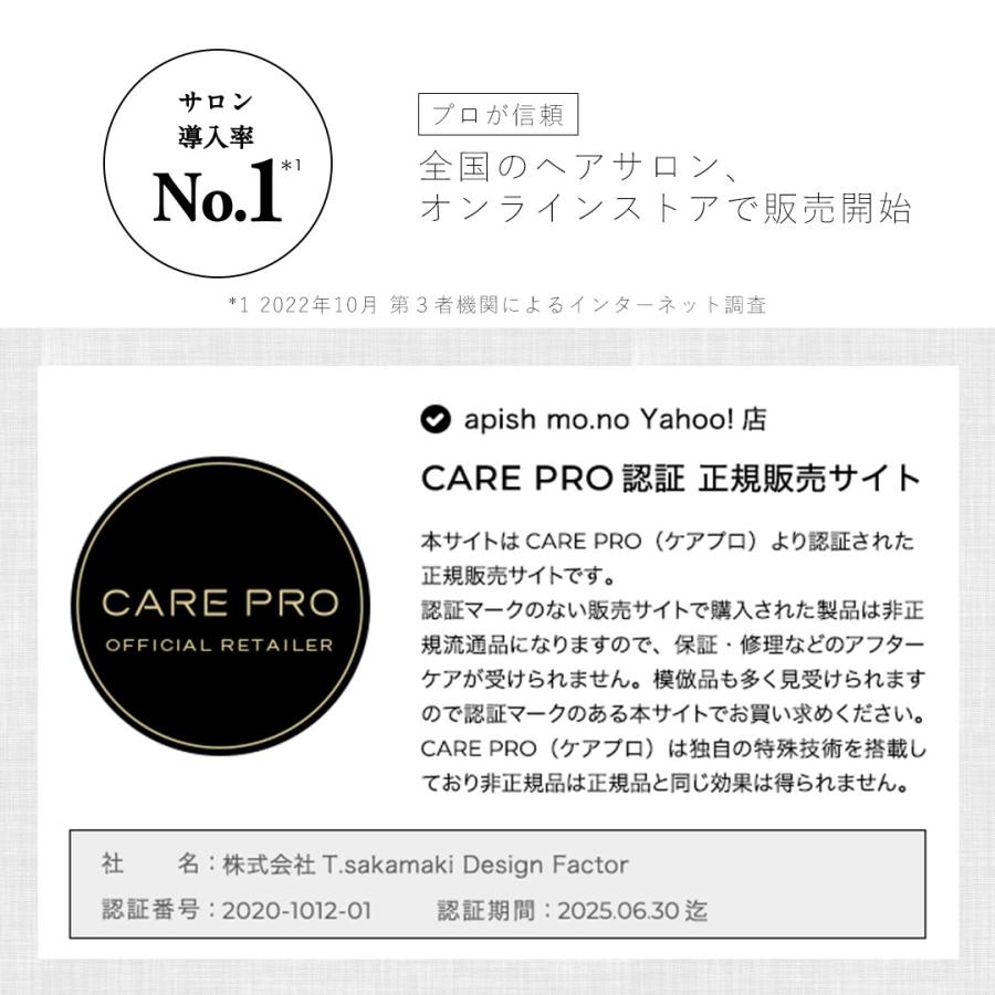 CARE PRO ケアプロ DEEP プロフェッショナル トリートメント浸透 CARE PRO ケアプロ DEEP プロフェッショナル トリートメント浸透