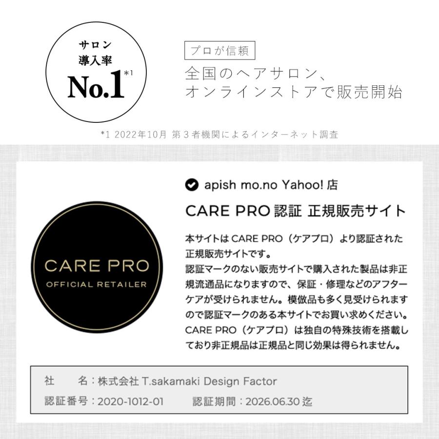 CARE PRO（ケアプロ） CARE PRO DEEP プロフェッショナル