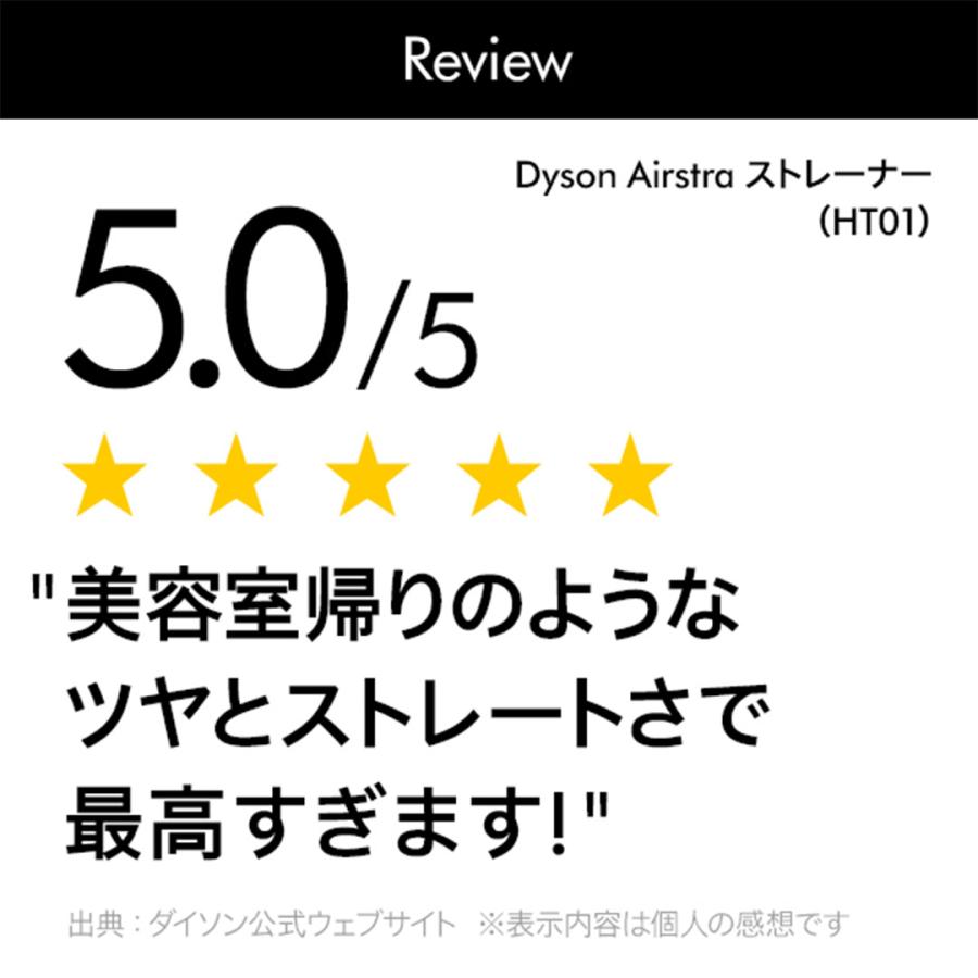 Dyson 新色登場 ストレートアイロン ダイソン Airstrait HT01 Dyson 新色登場 ストレートアイロン ダイソン Airstrait HT01