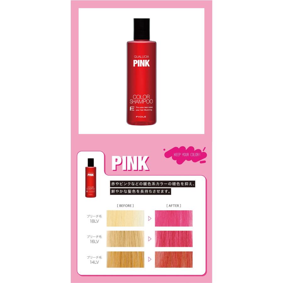 FIOLE（フィヨーレ） カラーシャンプー ムラサキ ピンク アッシュ