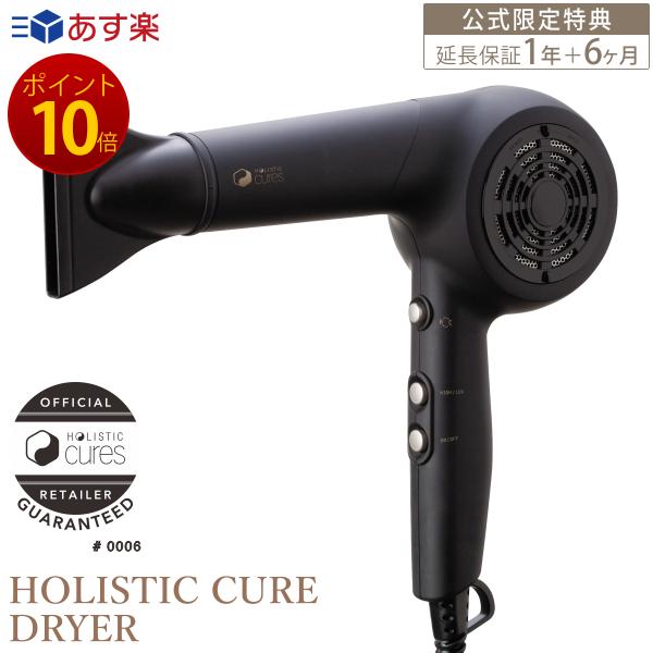 ドライヤー ホリスティックキュア 大風量 速乾 業務用 クレイツ HOLISTIC CURE DRYER CREATE 送料無料 CCID-P01B あすつく｜apishmono