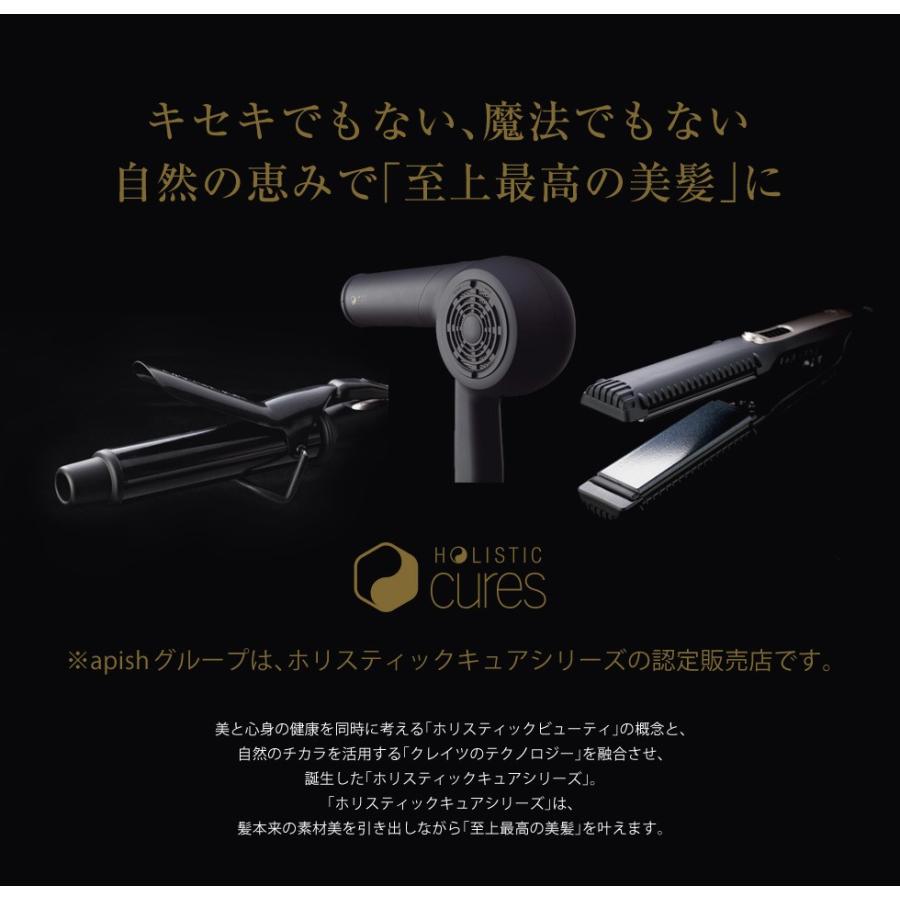 HOLISTIC cures ドライヤー ホリスティックキュア 大風量 速乾 HOLISTIC cures ドライヤー ホリスティックキュア 大風量 速乾