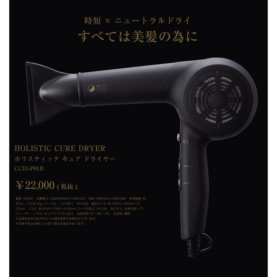 Amazon | 【HOLISTIC cures】ホリスティックキュア ドライヤー