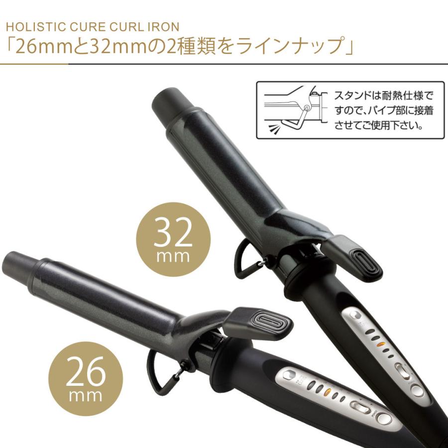 ホリスティックキュアカールアイロン 26mm ホリスティックキュア カールアイロン 26mm｜ホリスティック