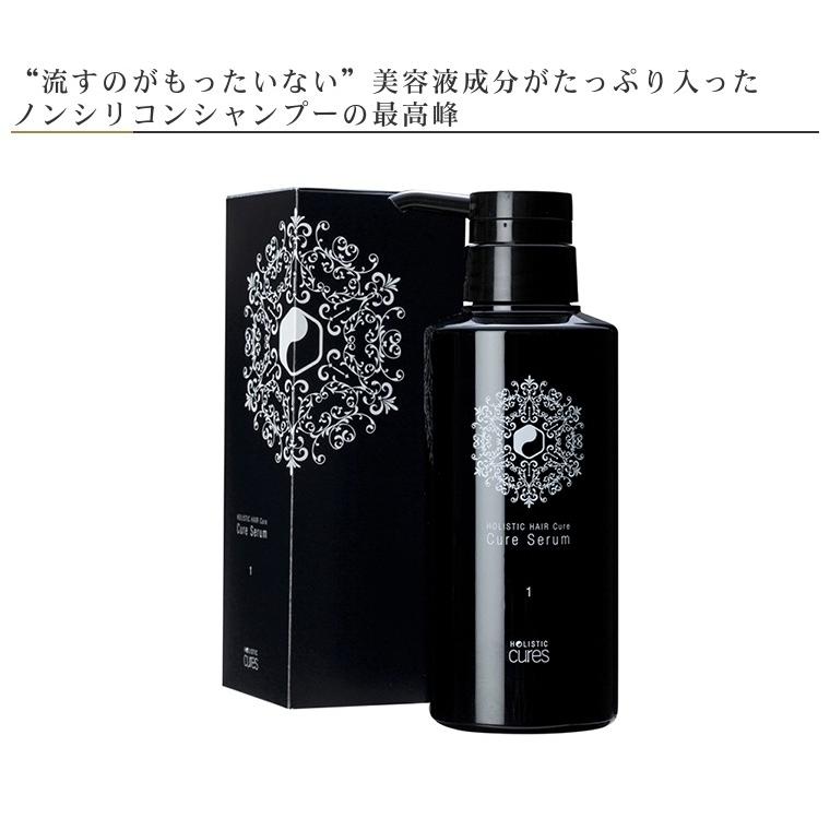 人気no 1 本体 シャンプー ノンシリコン ホリスティックキュア キュアセラム Holistic Cure Cure Serum 即納 最大半額 Www Gran Gusto It