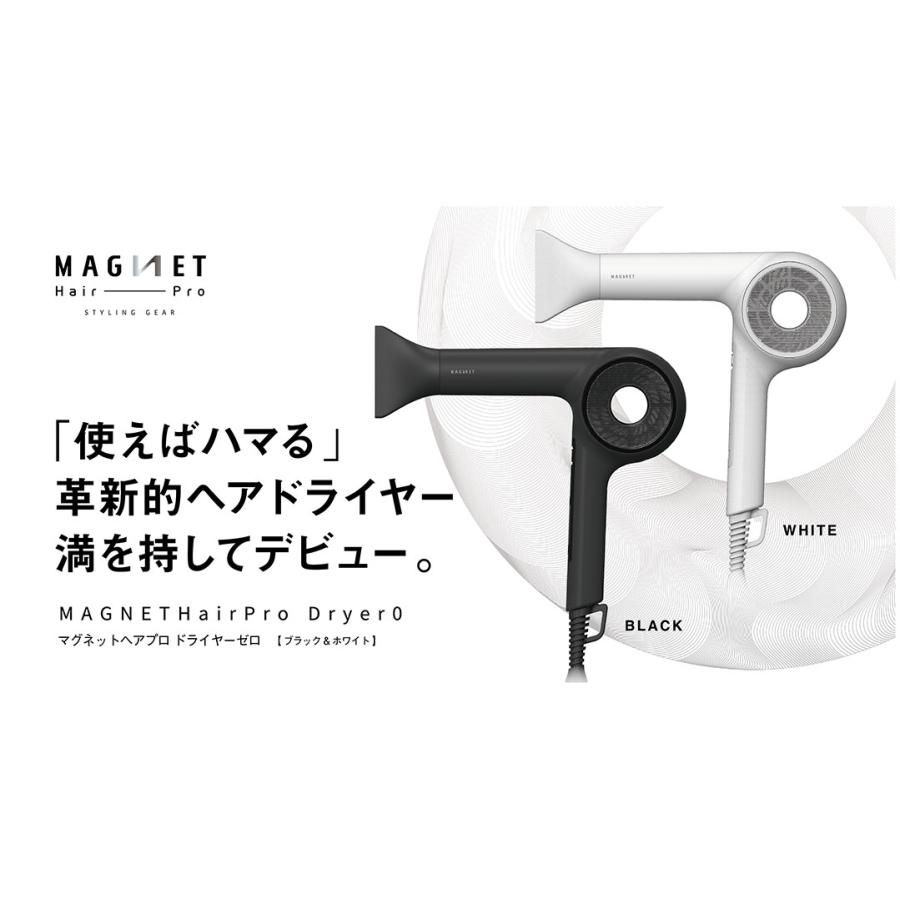 ドライヤー マグネットヘアプロ ドライヤーゼロ プラス ホリスティックキュア 最新モデル 大風量 速乾 MAGNETHairPro Dryer0＋｜apishmono｜04