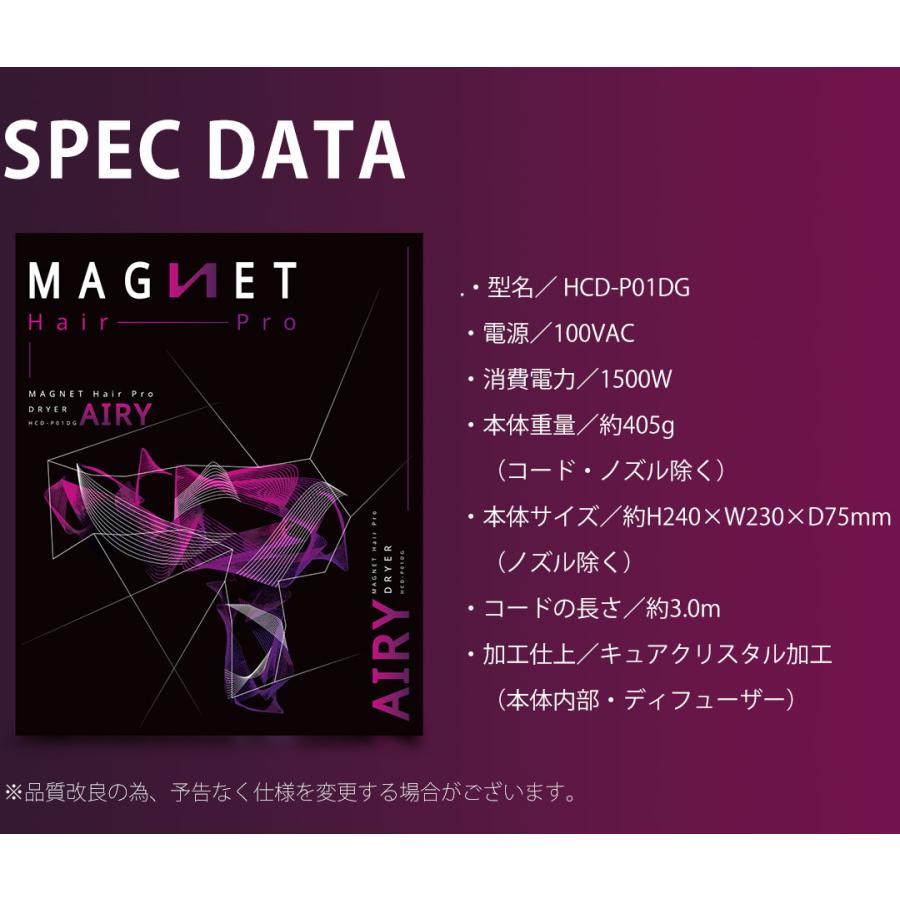 ドライヤー マグネットヘアプロ ドライヤーエアリー 大風量 速乾 業務用 クレイツ MAGNETHairPro DRYER AIRY HCD-P01DG あすつく｜apishmono｜09