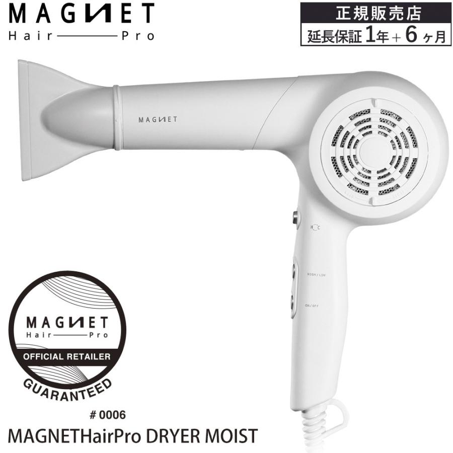 ドライヤー マグネットヘアプロ ドライヤーモイスト 大風量 速乾 MAGNETHairPro DRYER MOIST HCD-P02W｜apishmono