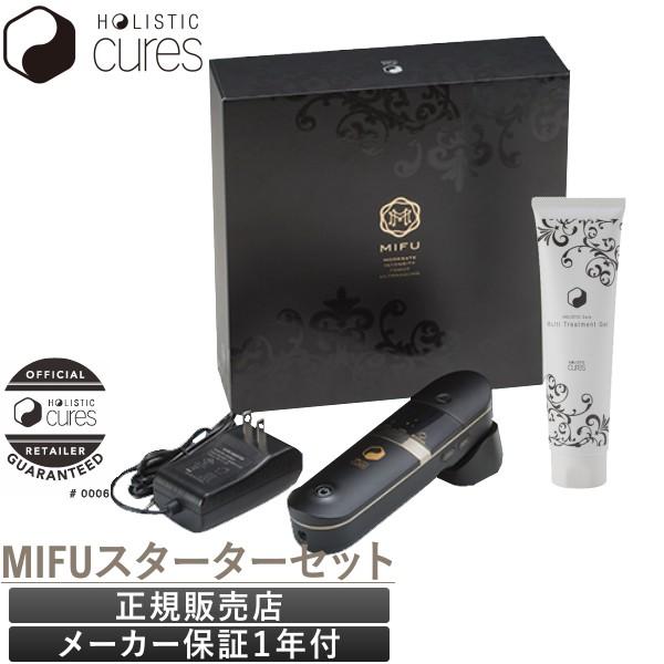 ホリスティックキュア マイフ 家庭用美顔器 MIFU