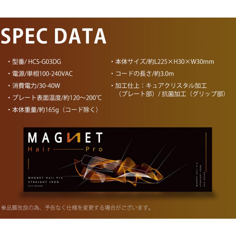 MAGNETHairPro ストレートアイロン マグネットヘアプロ クレイツ MAGNETHairPro ストレートアイロン マグネットヘアプロ クレイツ