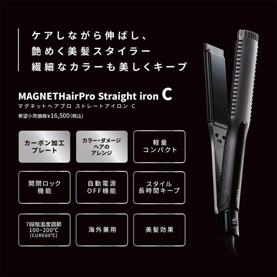 MAGNETHairPro（マグネットヘアプロ） ストレートアイロン ストレート