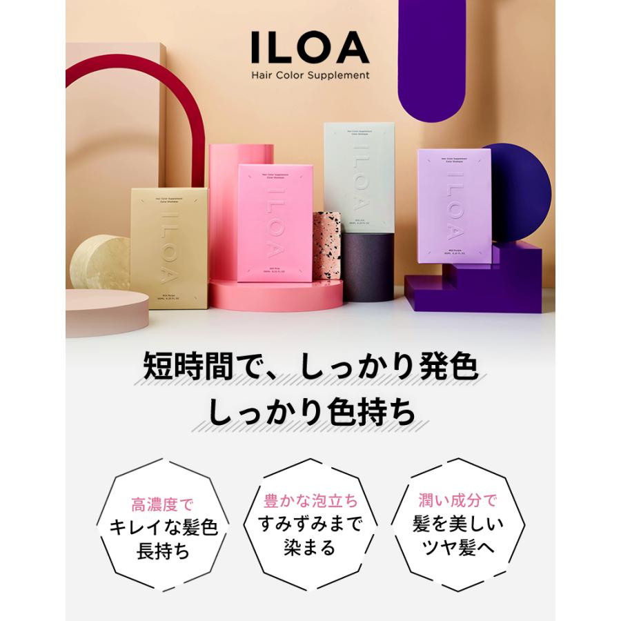 カラーシャンプー  ムラサキ シルバー アッシュ ピンク ムラシャン ブラック イロア ILOA 185ml 紫シャンプー ブロンドヘア | ブランド登録なし | 09