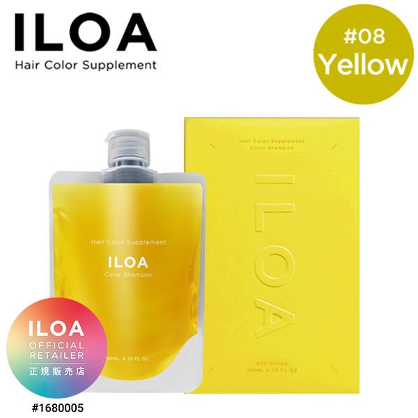 カラーシャンプー  ムラサキ シルバー アッシュ ピンク ムラシャン ブラック イロア ILOA 185ml 紫シャンプー ブロンドヘア | ブランド登録なし | 08