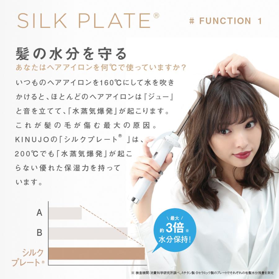 KINUJO ヘアアイロン カール Curl 絹女カール アイロン 最高200 KINUJO ヘアアイロン カール Curl 絹女カール アイロン 最高200