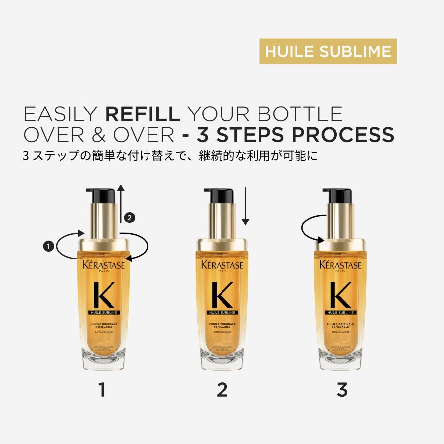 KERASTASE HUILE SUBLIME ヘアオイル HUILE SUBLIME - Care for your hair - ケラスターゼ公式サイト