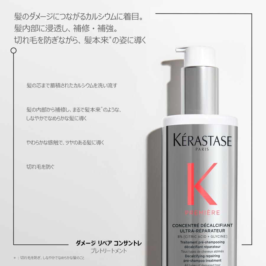 ケラスターゼ KERASTASE PM PREMIERE LOTION JEL プルミエール ケラスターゼ KERASTASE PM PREMIERE LOTION JEL プルミエール