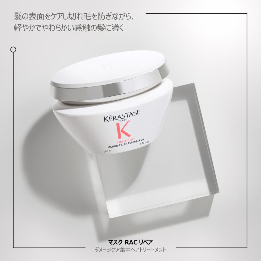 ケラスターゼ プルミエール PMマスクRACヘアトリートメント新品未使用 ケラスターゼ KERASTASE PM PREMIERE MASQUE プルミエール