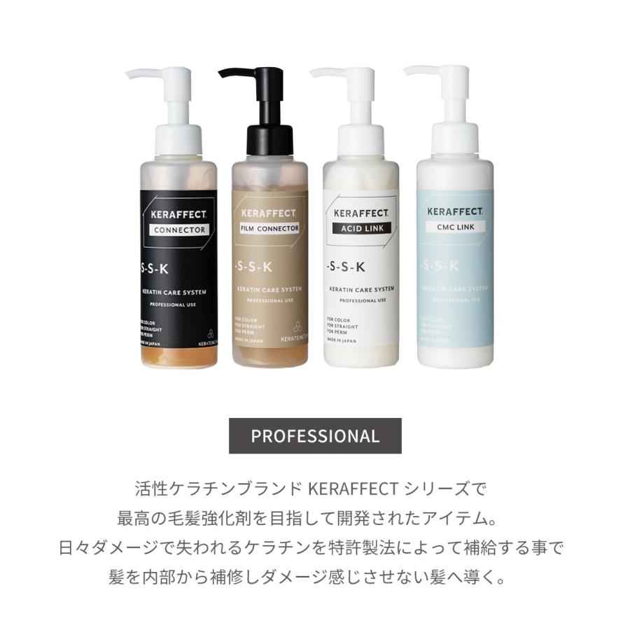 KERAFFECT CONNECTOR ケラフェクト コネクター 150g 正規販売店