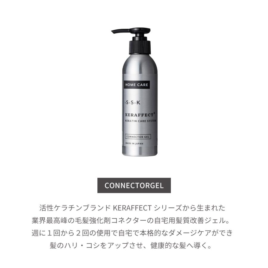 KERAFFECT CONNECTORGEL ケラフェクト コネクタージェル 正規販売店 | KERAFFECT | 03
