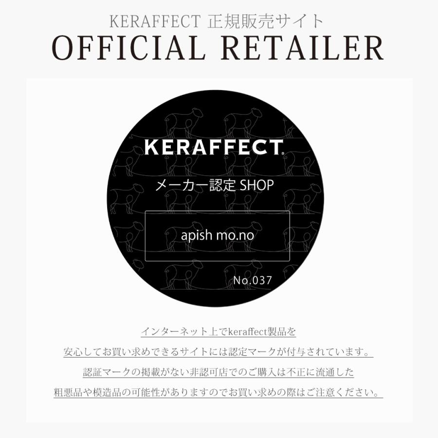 KERAFFECT（ケラフェクト） KERAFFECT CMC LINK シーエムシーリンク