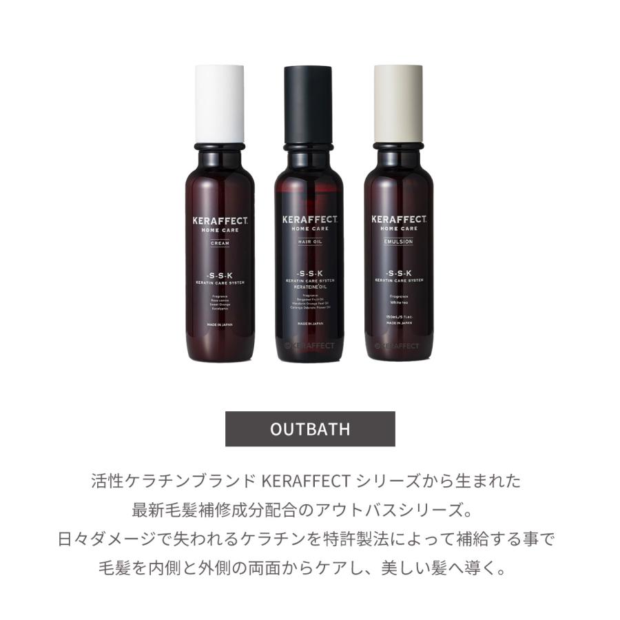 KERAFFECT EMULSION ケラフェクト エマルジョン 150ml 正規販売店 | KERAFFECT | 03