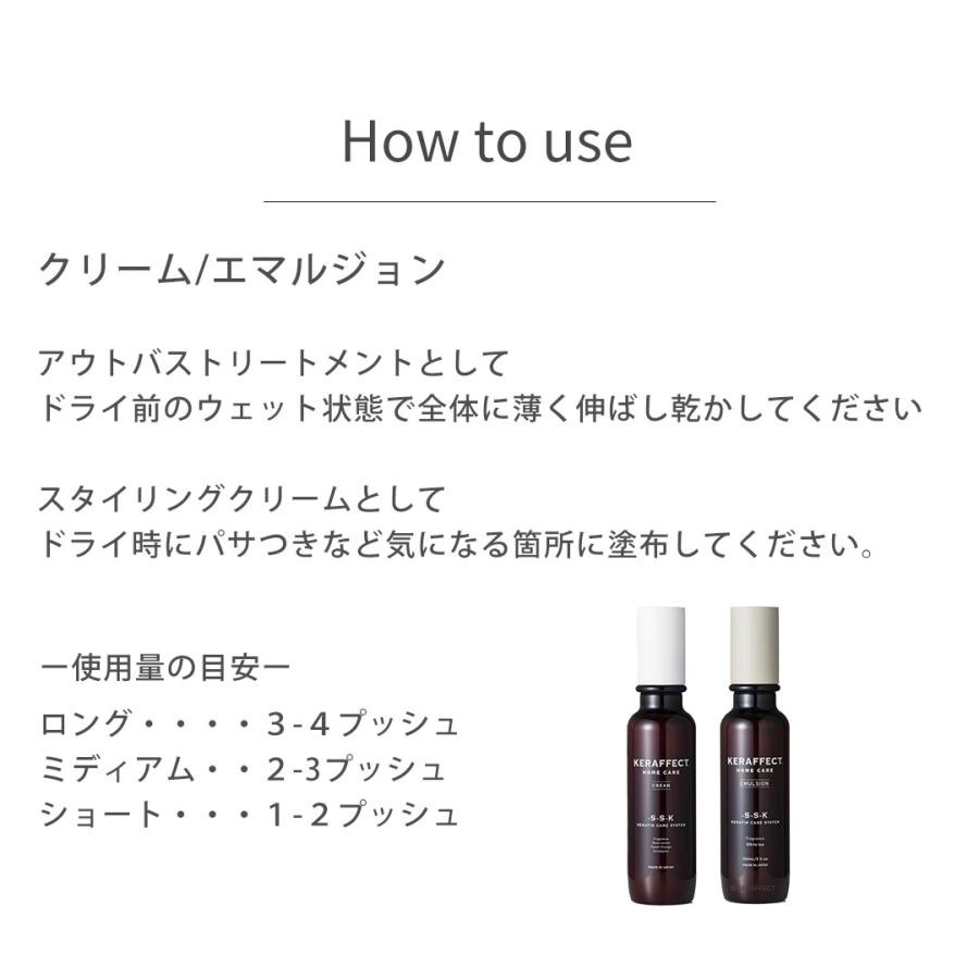 KERAFFECT EMULSION ケラフェクト エマルジョン 150ml 正規販売店 | KERAFFECT | 08