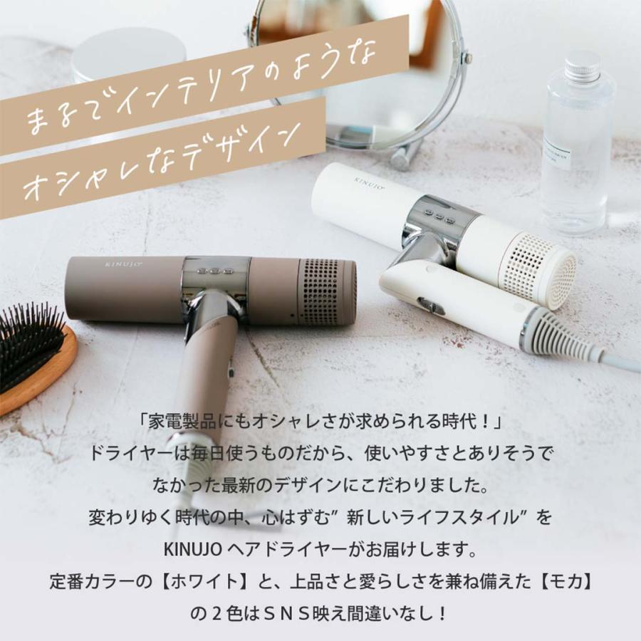 KINUJO Hair Dryer ヘアドライヤー 遠赤外線 ホワイト 3段階 温度調整