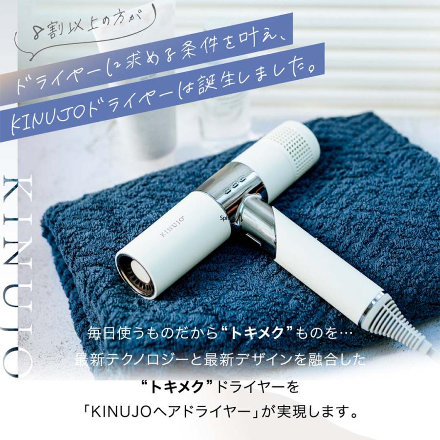 KINUJO Hair Dryer キヌージョ ヘアドライヤー 絹女 速乾 ヘアドライヤー  大風量 プロ仕様 温度調節 時短 軽量 遠赤外線 メーカー保証1年間｜apishmono｜07