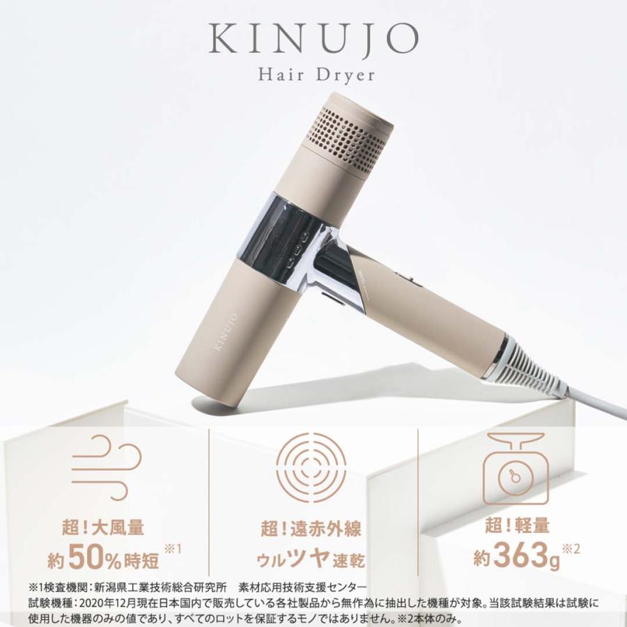 KINUJO Hair Dryer キヌージョ ヘアドライヤー 絹女 速乾 ヘアドライヤー  大風量 プロ仕様 温度調節 時短 軽量 遠赤外線 メーカー保証1年間｜apishmono｜08