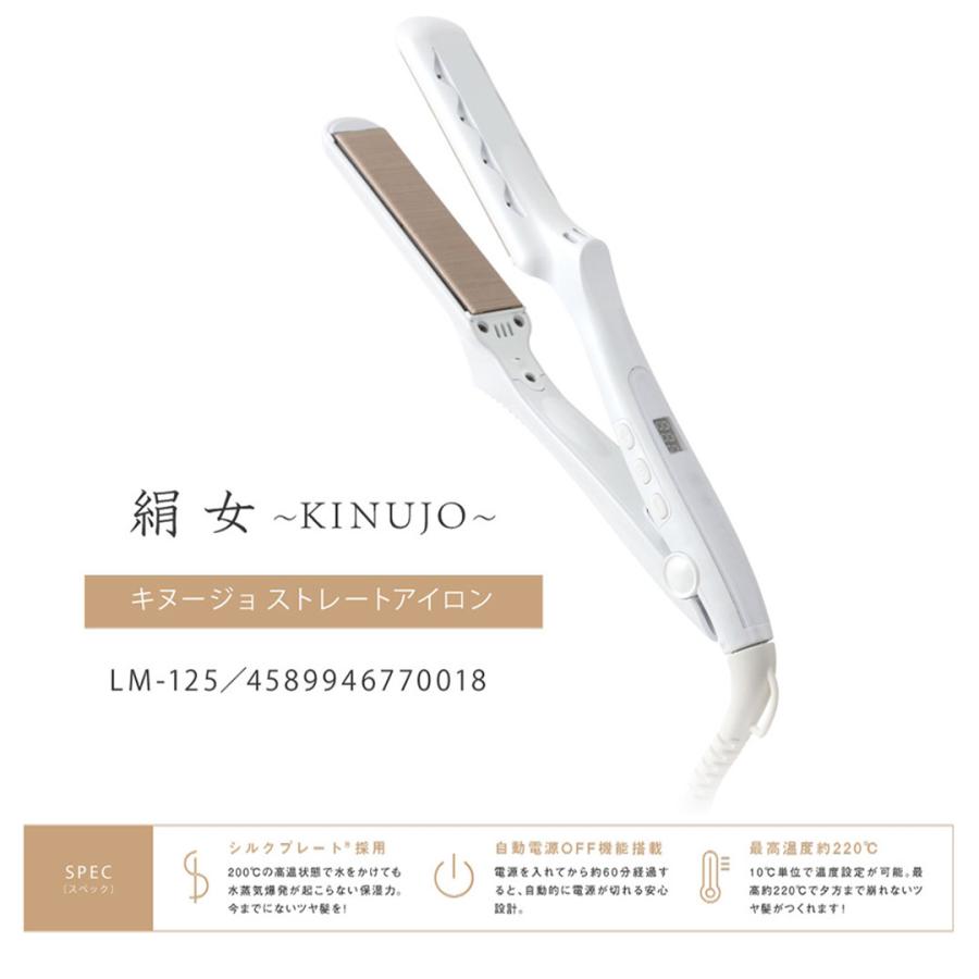 美容/健康 ヘアアイロン ヘアアイロン ストレート 絹女 KINUJO キヌージョ アイロン 傷まない 美容/健康 ヘアアイロン ヘアアイロン ストレート 絹女 KINUJO キヌージョ アイロン 傷まない