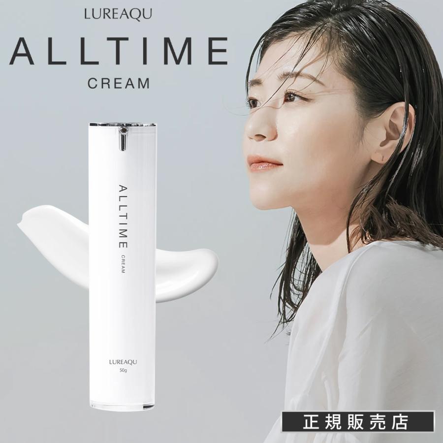 ルリーク　オールタイムクリーム　50g×8 楽天市場】LUREAQU ルリーク オールタイムクリーム ALL TIME