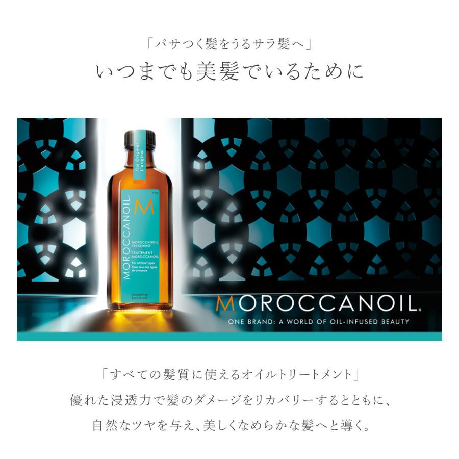 モロッカンオイル トリートメント 正規品 ヘアケア オイル  MOROCCANOIL 100ml 3本セット ポンプ付き スタイリング 正規販売店 ポイント5倍 プレゼント｜apishmono｜02