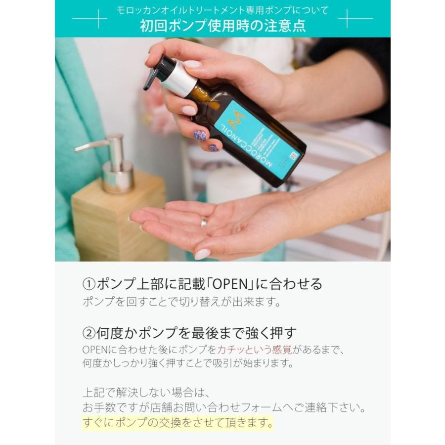 モロッカンオイル トリートメント 正規品 ヘアケア オイル  MOROCCANOIL 100ml 3本セット ポンプ付き スタイリング 正規販売店 ポイント5倍 プレゼント｜apishmono｜10