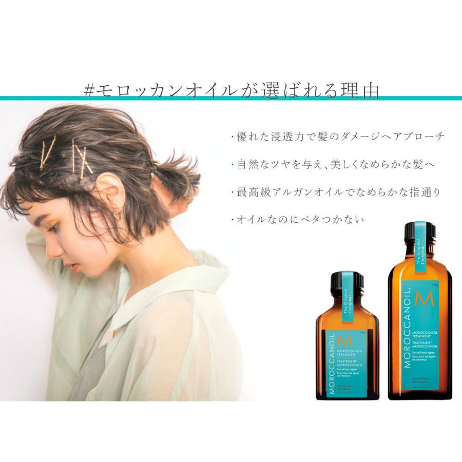 ヘアオイル モロッカンオイル トリートメント 正規品 MOROCCANOIL 【25ml増量中】 125ml ポンプ付き 正規販売店 洗い流さない トリートメント アウトバス｜apishmono｜05