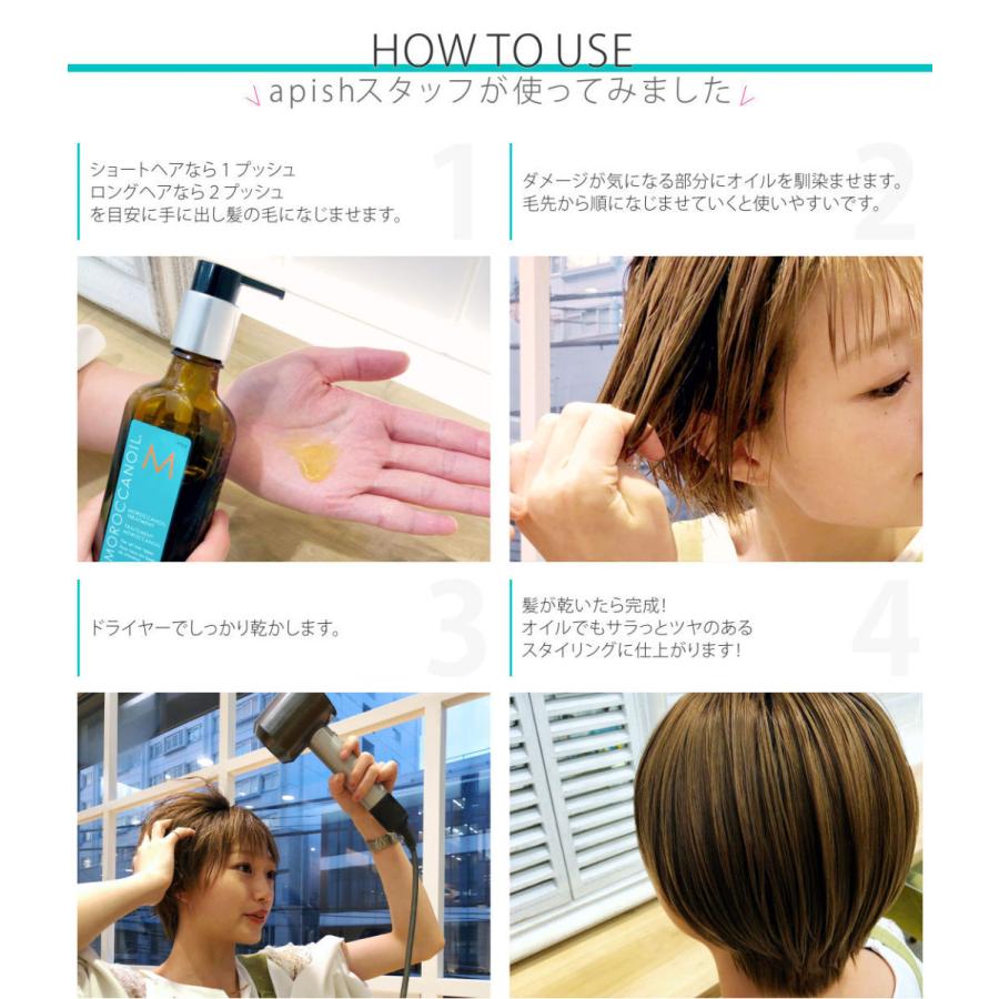 ヘアオイル モロッカンオイル トリートメント ライト 正規品 MOROCCANOIL 100ml ポンプ付き 正規販売店 洗い流さない トリートメント アウトバス｜apishmono｜09