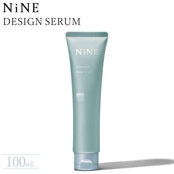 hoyu ホーユー NiNE ナイン デザインセラム 80g DESIGN SERUM スタイリングクリーム 簡単 サロン専売 おすすめ プロ さらさら 使いやすい 巻き髪 ストレート | NiNE（ホーユー）