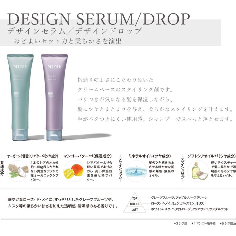 hoyu ホーユー NiNE ナイン デザインセラム 80g DESIGN SERUM スタイリングクリーム 簡単 サロン専売 おすすめ プロ さらさら 使いやすい 巻き髪 ストレート | NiNE（ホーユー） | 10