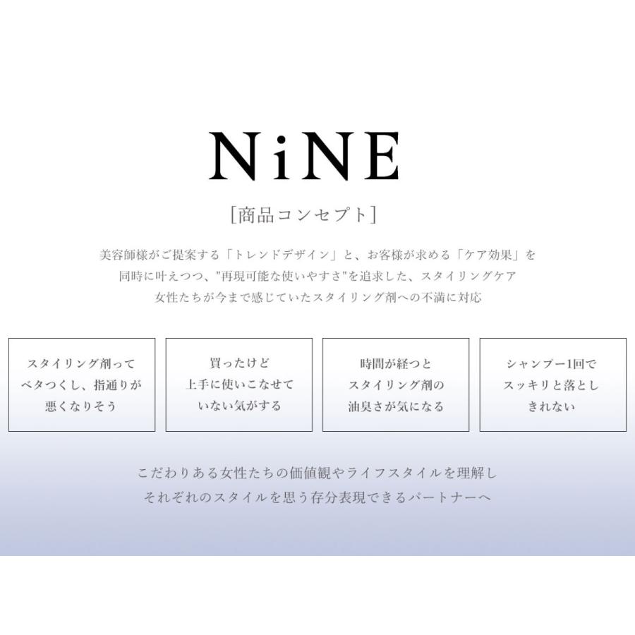 hoyu ホーユー NiNE ナイン デザインセラム 80g DESIGN SERUM スタイリングクリーム 簡単 サロン専売 おすすめ プロ さらさら 使いやすい 巻き髪 ストレート | NiNE（ホーユー） | 04