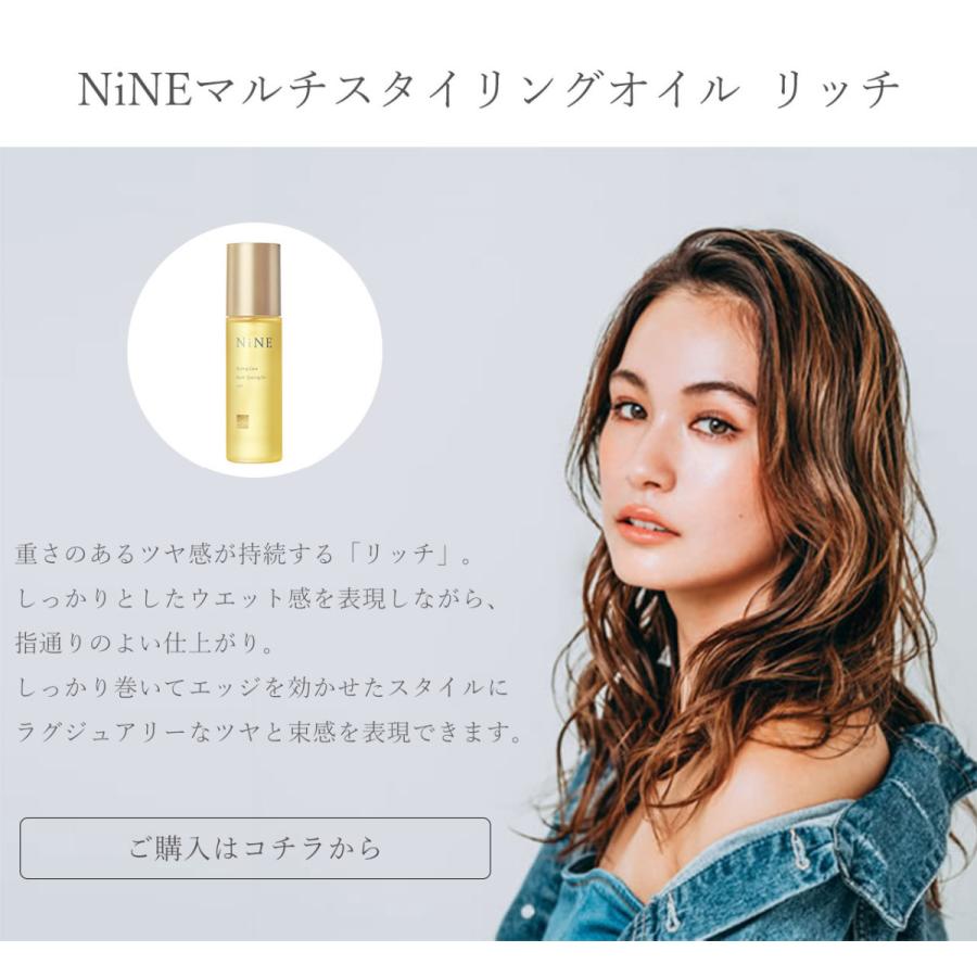 hoyu ホーユー NiNE ナイン デザインセラム 80g DESIGN SERUM スタイリングクリーム 簡単 サロン専売 おすすめ プロ さらさら 使いやすい 巻き髪 ストレート | NiNE（ホーユー） | 06