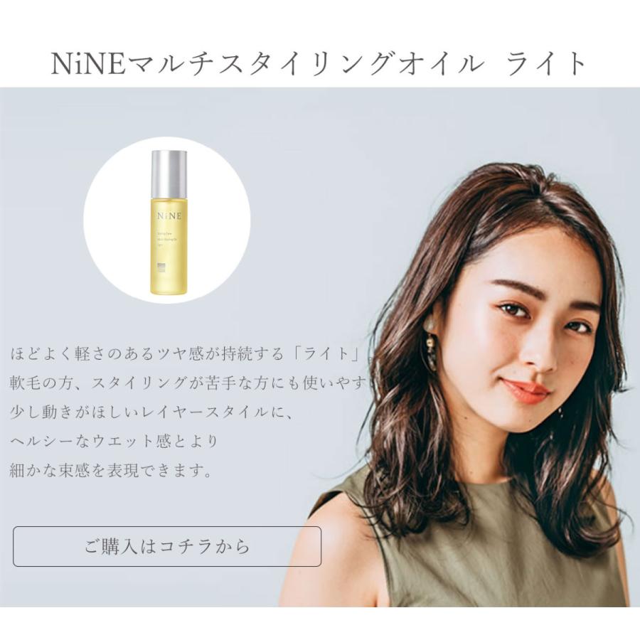 hoyu ホーユー NiNE ナイン デザインセラム 80g DESIGN SERUM スタイリングクリーム 簡単 サロン専売 おすすめ プロ さらさら 使いやすい 巻き髪 ストレート | NiNE（ホーユー） | 08