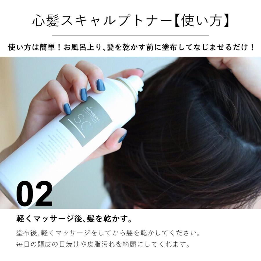 頭皮ケア スプレー スカルプケア 化粧水 保湿 乾燥対策 女性 男性 心髪スキャルプトナー 180g cocorogami :nnhs-0001:apish mo.no - 通販 - Yahoo!ショッピング 頭皮ケア スプレー スカルプケア 化粧水 保湿 乾燥対策 女性 男性 心髪スキャルプトナー 180g cocorogami :nnhs-0001:apish mo.no - 通販 - Yahoo!ショッピング