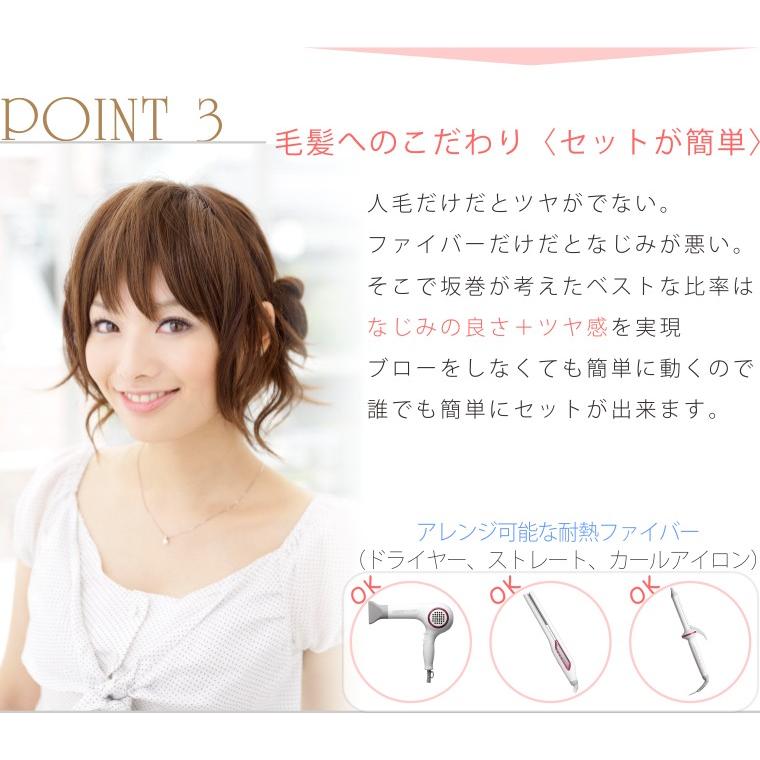 坂巻哲也プロデュース ヘアコサージュ前髪ウィッグ サイド有り 坂巻哲也プロデュース ヘアコサージュ前髪ウィッグ サイド有り