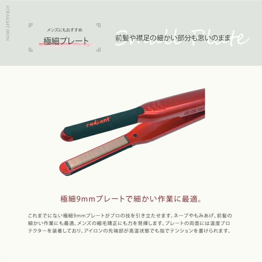 radiant ヘアアイロン ストレート 正規販売店 ラディアント radiant ヘアアイロン ストレート 正規販売店 ラディアント