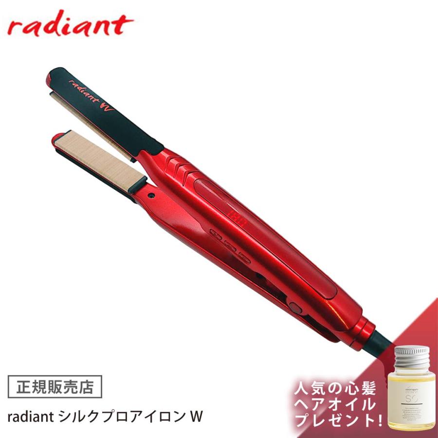 radiant W 18mm ストレートヘアアイロン radiant ヘアアイロン ストレート 正規販売店 ラディアント