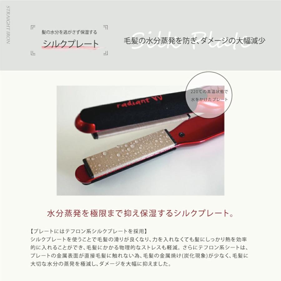 radiant W ヘアアイロン　18mm radiant ヘアアイロン ストレート 正規販売店 ラディアント