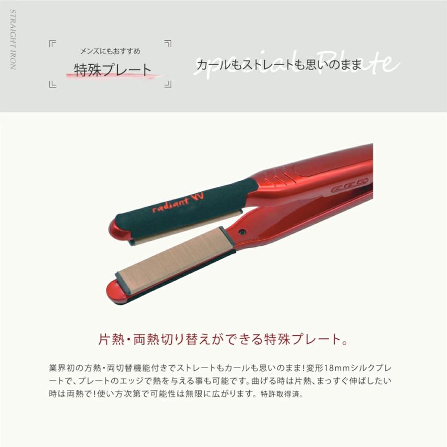 radiant ラディアント W ストレートヘアアイロン  18mm radiant ラディアント シルクプロヘアアイロン W 18mm