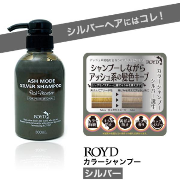 カラーシャンプー ROYD ロイド ムラサキ シルバー アッシュ ピンク カバー ムラシャン ブラック カラー長持ち 紫シャンプー ブロンドヘア｜apishmono｜08