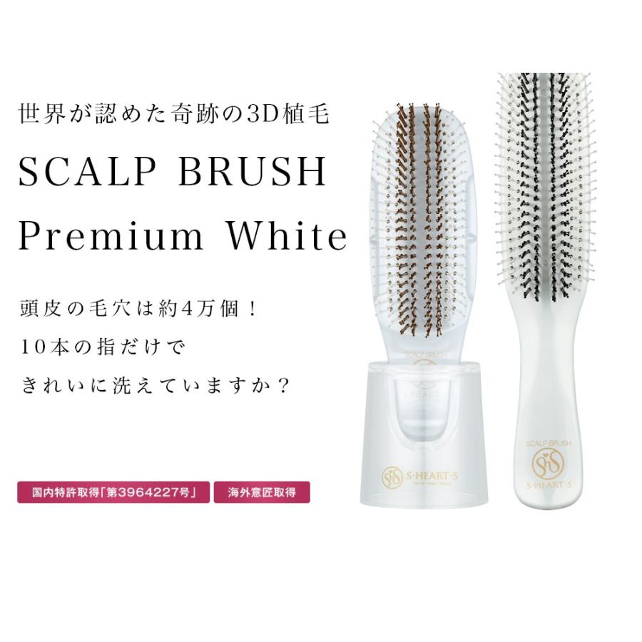 ホワイト スカルプブラシ