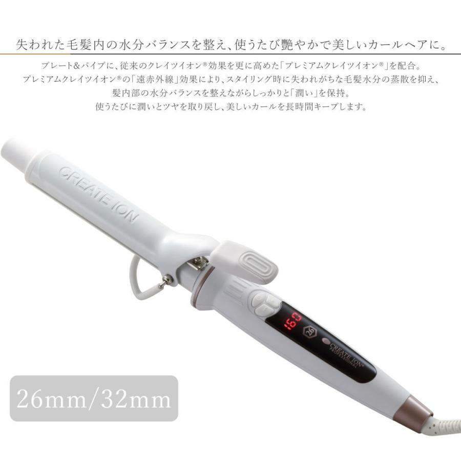 人気の製品 カールアイロン 26mm 32mm エレメアカール クレイツ Elemea Curl Create 送料無料 海外兼用 Sc Gw Sc Gw Discoversvg Com